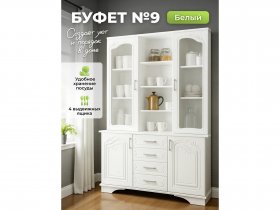 Буфет 9, Белый/Шато белый в Убинском - ubinskoe.mebel-nsk.ru | фото