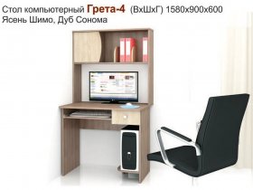 Стол компьютерный Грета-4 в Убинском - ubinskoe.mebel-nsk.ru | фото